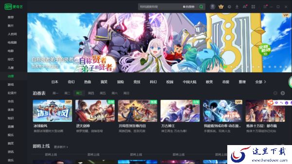 爱奇艺看电视剧没声音及全屏就卡顿的解决方法