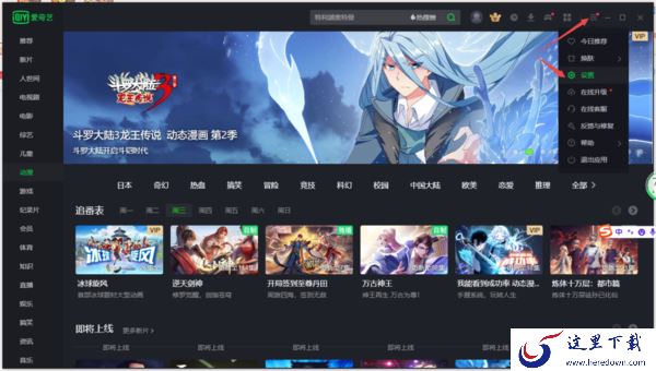 爱奇艺看电视剧没声音及全屏就卡顿的解决方法