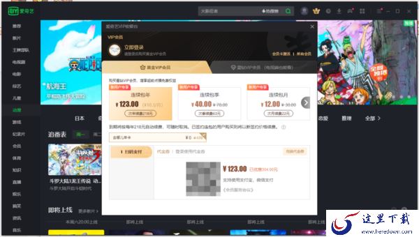 爱奇艺的VIP会员怎么收费来着 怎样买会员更合适
