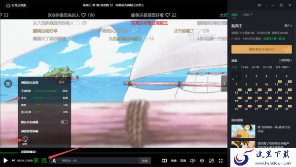 爱奇艺视频弹幕关闭方法及发送带颜色弹幕教程