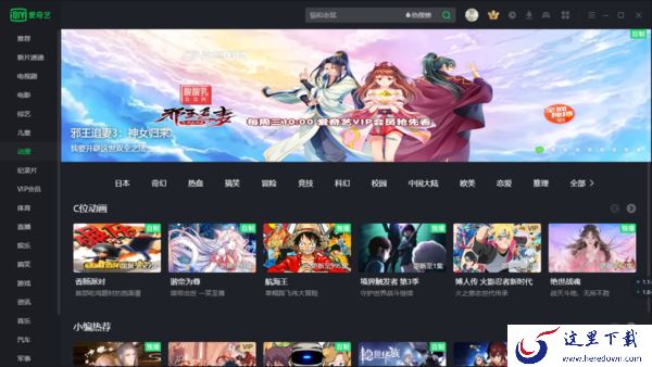 爱奇艺看电影太卡是怎么回事_观影卡顿如何解决