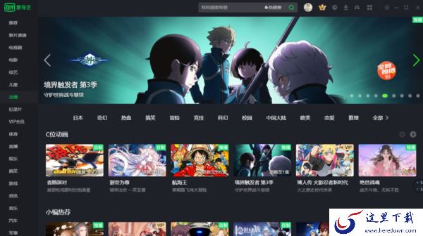 爱奇艺看电影太卡是怎么回事_观影卡顿如何解决