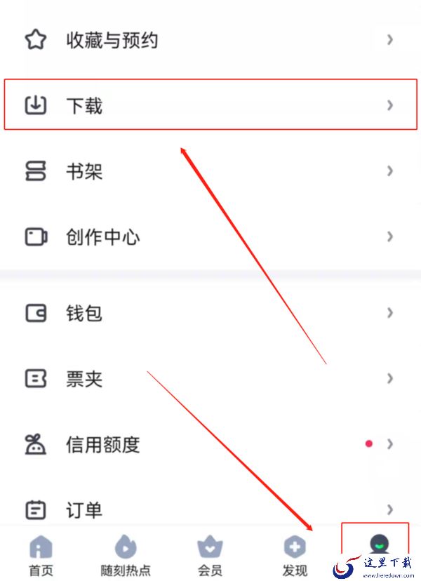 爱奇艺视频如何下载到手机上_爱奇艺视频保存位置