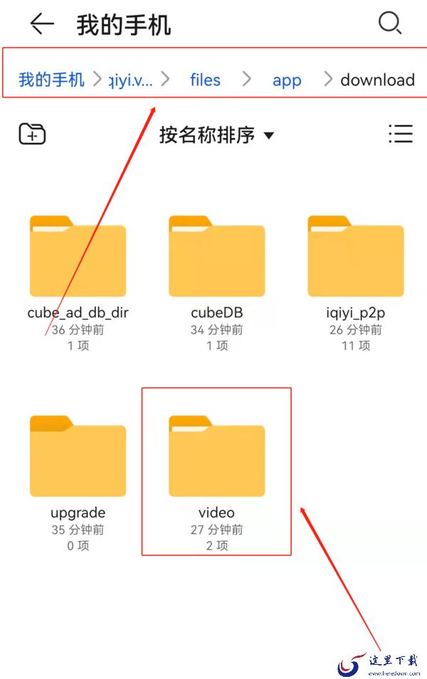 爱奇艺视频如何下载到手机上_爱奇艺视频保存位置