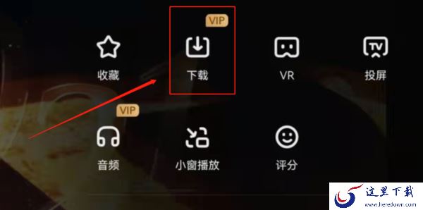  爱奇艺视频如何下载到手机上_爱奇艺视频保存位置