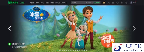 爱奇艺软件总是闪退是怎么回事？电脑端和手机端的问题解决方法全教给你！