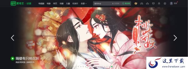 爱奇艺软件总是闪退是怎么回事？电脑端和手机端的问题解决方法全教给你！