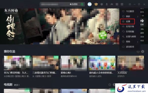 爱奇艺怎么设置自动跳过片头片尾？几步就搞定