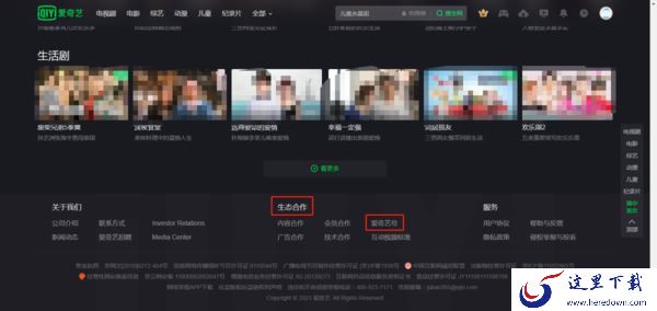 如何注册爱奇艺自媒体用户？账号注册方法详解