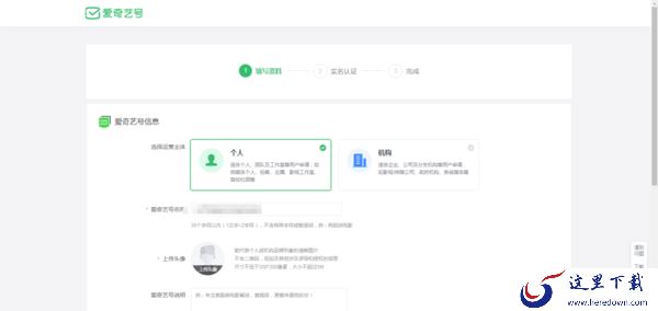 如何注册爱奇艺自媒体用户？账号注册方法详解