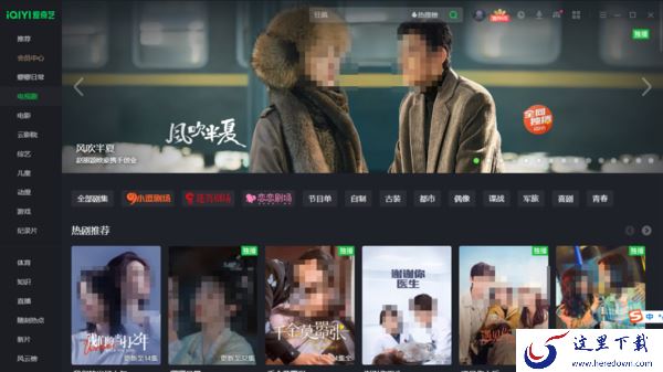 风吹半夏是电影还是电视剧_风吹半夏在哪能免费看