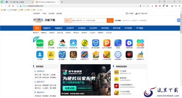 网民文明上网必备的软件有哪些_打游戏必备的良心软件是什么
