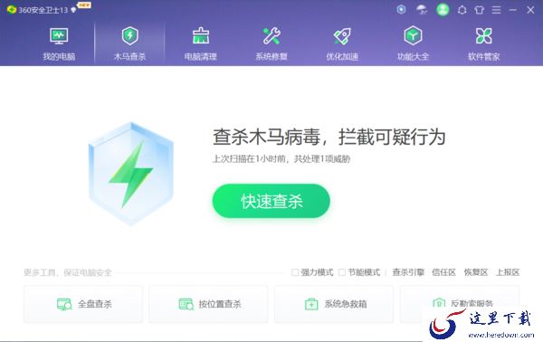 网民文明上网必备的软件有哪些_打游戏必备的良心软件是什么
