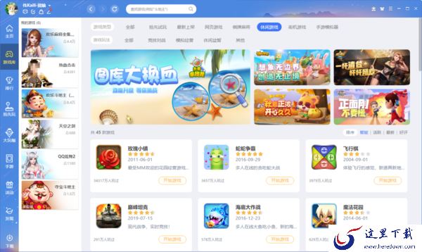 网民文明上网必备的软件有哪些_打游戏必备的良心软件是什么