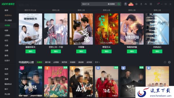 杨幂白宇的新剧谢谢你医生在哪个软件看_谢谢你医生几点播出