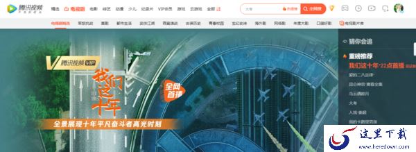  我们这十年电视剧在线观看平台及播出频道是哪个