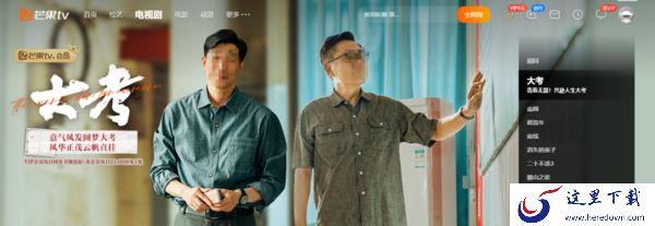 大考电视剧在哪一款平台播出_大考在哪个频道观看