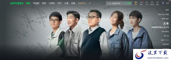  大考电视剧在哪一款平台播出_大考在哪个频道观看