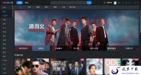 罚罪和冰雨火电视剧在哪个视频平台可以观看