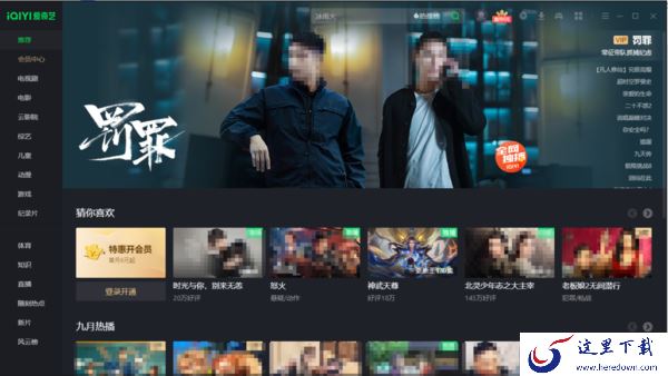  罚罪和冰雨火电视剧在哪个视频平台可以观看