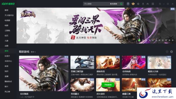 哪个视频软件能玩游戏_使用者超多的播放器有哪些