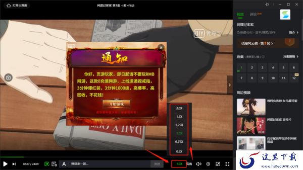 哪些视频播放软件可以调速度_如何调视频播放速度