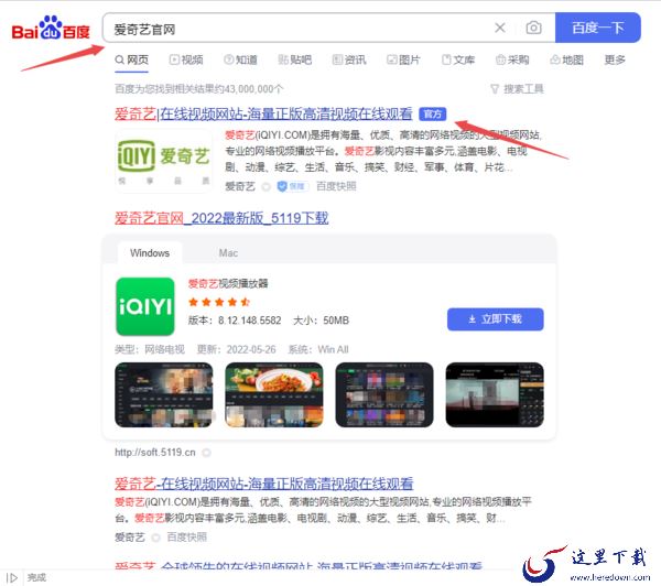 去哪下载2022最新版爱奇艺_4个其他下载方法分享