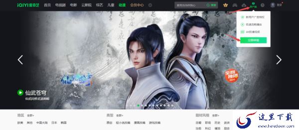 去哪下载2022最新版爱奇艺_4个其他下载方法分享