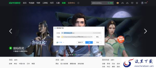 去哪下载2022最新版爱奇艺_4个其他下载方法分享