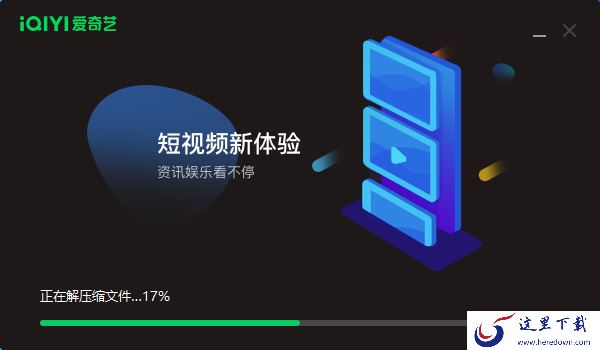 去哪下载2022最新版爱奇艺_4个其他下载方法分享