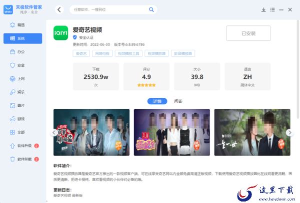 去哪下载2022最新版爱奇艺_4个其他下载方法分享