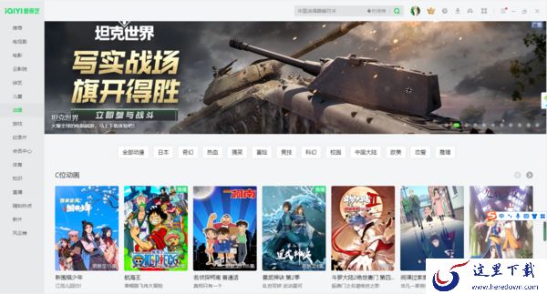 PC版爱奇艺上能玩游戏吗_可以玩哪些类型的游戏