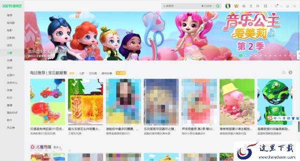 PC版爱奇艺上能玩游戏吗_可以玩哪些类型的游戏