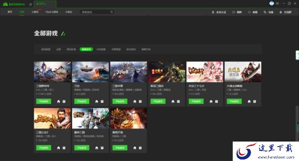 PC版爱奇艺上能玩游戏吗_可以玩哪些类型的游戏