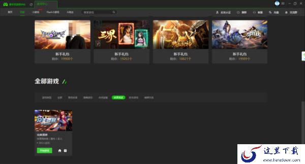 PC版爱奇艺上能玩游戏吗_可以玩哪些类型的游戏