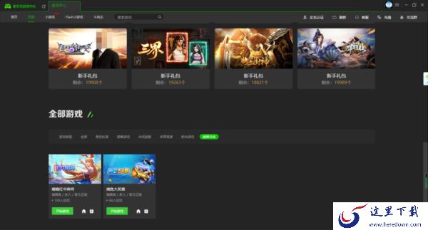 PC版爱奇艺上能玩游戏吗_可以玩哪些类型的游戏