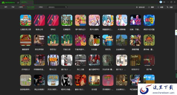 PC版爱奇艺上能玩游戏吗_可以玩哪些类型的游戏