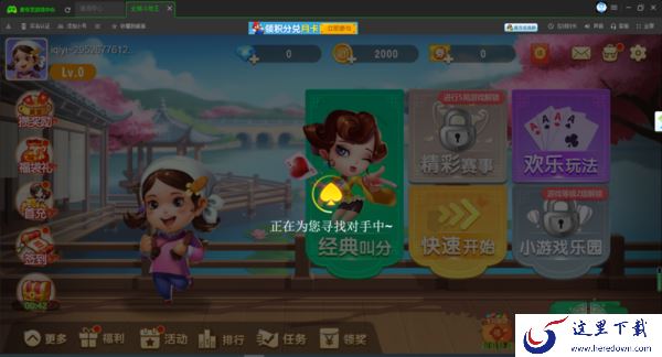 PC版爱奇艺上能玩游戏吗_可以玩哪些类型的游戏