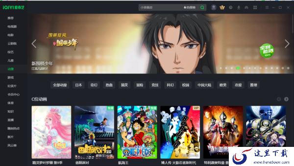  PC端爱奇艺登录的账户能注销吗 怎样进行销户
