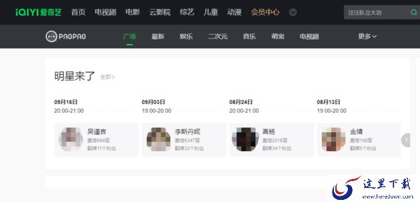 爱奇艺里的泡泡是干嘛用的_能不能自动更新