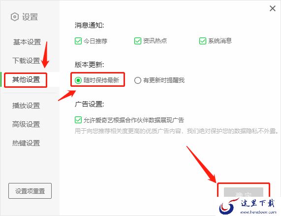 爱奇艺里的泡泡是干嘛用的_能不能自动更新