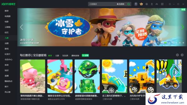 PC版爱奇艺能设置电脑定时关机是真的吗 怎么设置