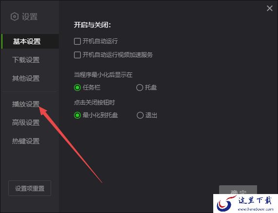 PC版爱奇艺能设置电脑定时关机是真的吗 怎么设置