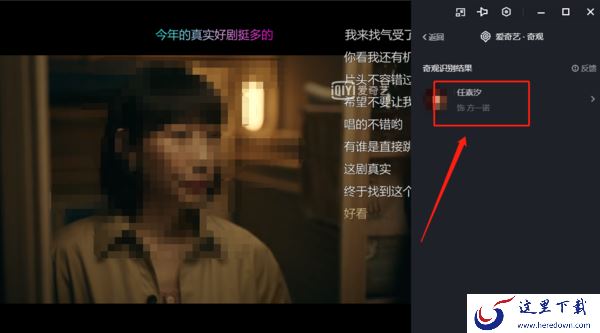 爱奇艺客户端弹幕字体怎样调小_AI识别是怎么用的