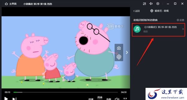 爱奇艺客户端弹幕字体怎样调小_AI识别是怎么用的