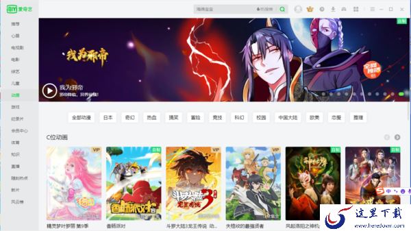 2个技巧轻松将PC端爱奇艺上的电影投屏到电视上