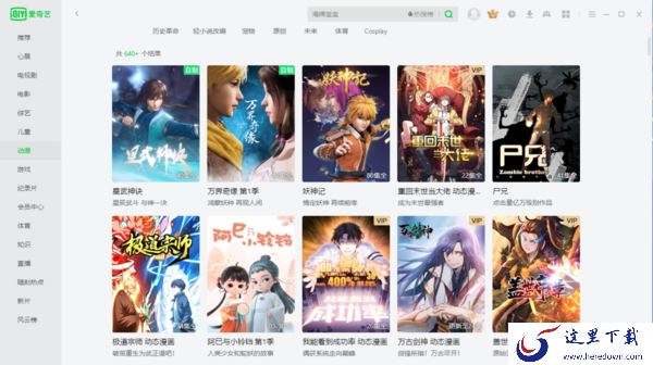 2个技巧轻松将PC端爱奇艺上的电影投屏到电视上