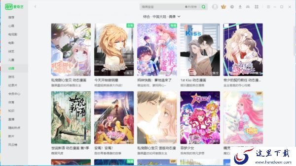 2个技巧轻松将PC端爱奇艺上的电影投屏到电视上