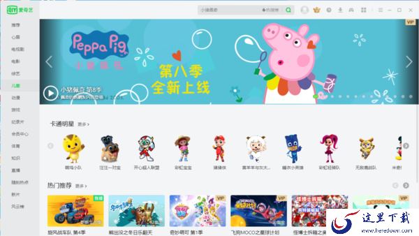 2个技巧轻松将PC端爱奇艺上的电影投屏到电视上