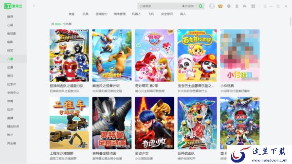 2个技巧轻松将PC端爱奇艺上的电影投屏到电视上